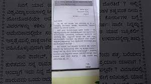 Frm = formal, inf = informal, sg = said to one person, pl = said to more than one. Kannada Letter Writing For Friends Youtube