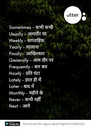 English To Hindi Daily Used Words Utter Learn English On Chat Learn English Learn English Today Complete English Grammar