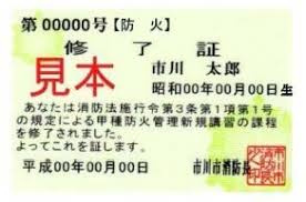 修了証の再交付について 市川市公式webサイト