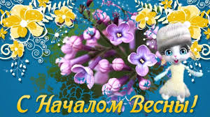 песня 9 мая весна 9 мая цветы скачать со словами Schastlivoj Vesny S Pervym Dnem Vesny Nachalo Vesny Schastlivogo Marta Try It Free Make It Yourself Christmas Ornaments