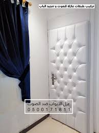 تركيب ديكور عازل صوت للأبواب في الرياض Decoracao Moderna Decoracao