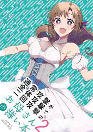 C96 Pochi Pochigoya Doujinshi Tuujoukougeki ga Zentaikougeki no Okaasan 2 |  eBay