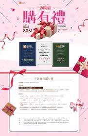 0725 三網聯盟購有禮 banner design web design banner