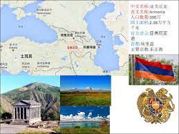 在文本框中鍵入要轉換的 亞美尼亞數字 數，以查看表中的結果。 進制系統 二進制 三進制 四進制 五進制 六進制 七進制 八進制 九進制 十進制 十一進制 十二進制 十三進制 十六進制 二十進制 數字系統 阿拉伯數字 羅馬數. äºšç¾Žå°¼äºš Online Presentation