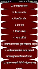 Maybe you would like to learn more about one of these? à¤¸ à¤® à¤¨ à¤¯ à¤œ à¤ž à¤¨ à¤®à¤° à¤  General Knowledge Marathi Apps On Google Play