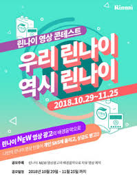나만의 공간에서 즐기는 셀프 테라피 고리. ë¦°ë‚˜ì´ ì˜ìƒ ì½˜í…ŒìŠ¤íŠ¸ Wevity ìœ„ë¹„í‹° ê³µëª¨ì „