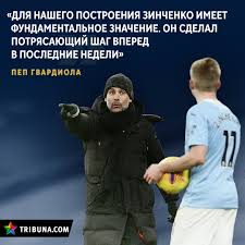 Полузащитник манчестер сити александр зинченко вспомнил свой переход в английский клуб из уфы. Zinchenko Vydal Luchshij Mesyac V Man Siti Ego Igru V Oborone Nedoocenivayut Overtajm Blogi Ua Tribuna Com