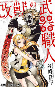 Read wistorias wand and sword online free and high quality. Kaijuu No Buki Shokunin Manga Recommendations Anime Planet