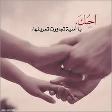 كلام رومنسي للزوجة عبارات غزل قصيرة عن الزوجة كلمات حب وعشق للزوجة مجلة رجيم