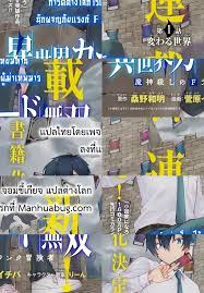 ISEKAI KADO MUSOU MAJIN KOROSHI NO F RANK BOUKENSHA - ตอนที่ 1 - ChocoManga