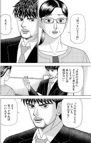 過保護くらいがちょうどいい ドラゴン桜2 66限目 物差しをへし折れ ドラゴン桜 三田紀房 公式note Note