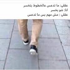 pin by saraser on funny jokes quotes funny picture jokes funny arabic quotes
