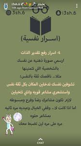 pin by besho besha on عشتار life habits positive notes life rules