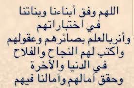 We did not find results for: Ø¯Ø¹Ø§Ø¡ Ø§Ù„Ø§Ø®ØªØ¨Ø§Ø±Ø§Øª Ù„Ø£Ø¨Ù†Ø§Ø¦Ù†Ø§ Ù…ÙƒØªÙˆØ¨ Ø³ÙˆØ§Ø­ Ù‡ÙˆØ³Øª