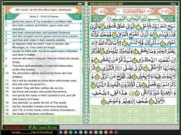 Surat ini terdiri dari 8 ayat dan tergolong dalam surat makkiyah. Kalimah Cinta Penyair Makna Surah Al A La Surah 87 Ayat 1 19
