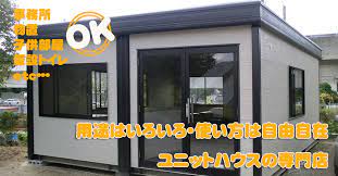 ユニットハウスのベストライフコーポレーション 福島・郡山 | ユニットハウス・物置・仮設トイレ・洗浄機はベストライフコーポレーションへ