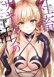 Shachiku Succubus no Nanashi Japanese Comic Sexy Ero Manga Gentsuki Anime  New