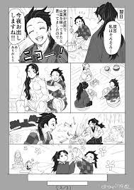 めか on twitter 鬼滅 縁壱の人生がつらすぎるのでせめて炭吉のところでは穏やかであってくれという妄想です doujinshi fun comics slayer anime