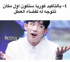 pin by esraa khalili on شكلي بالانمي funny photo memes arabic funny funny arabic quotes