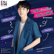 ขายน้ำ ชา กาแฟ ไก่ทอด เสื้อผ้ามือ 2 En Of Love à¸£ à¸à¸§ à¸™à¹†à¸‚à¸­à¸‡à¸«à¸™ à¸¡à¸§ à¸¨à¸§à¸° à¸•à¸­à¸™ Love Mechanics à¸à¸¥à¸£ à¸à¸£ à¸™à¸ž à¸§ à¸¡à¸²à¸£ à¸„ à¸«à¸¢ à¸™à¸§à¸­à¸£ Dek D Com