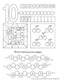 развивающие игры для детей 6 лет по математике онлайн 98144126 Large 10010 Jpg 528 699 Matematika Doshkolnye Uchebnye Meropriyatiya Matematika V Pervom Klasse