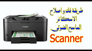 When the scanner's latest wia and twain drivers are correctly installed, you can scan . Ø§Ù„Ø£Ù„ÙˆÙ…Ù†ÙŠÙˆÙ… Ù…Ø±Ø§Ø±Ø© Ù…Ø± ÙØ¬Ø£Ø© Ø­Ù„ Ù…Ø´ÙƒÙ„Ø© Ø§Ù„Ù…Ø§Ø³Ø­ Ø§Ù„Ø¶ÙˆØ¦ÙŠ Canon Alamayahospitality Com