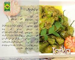 Pin By Ayesha Zaib On Food And Drink Cooking Recipes Cooking Recipes In Urdu Veg Recipes