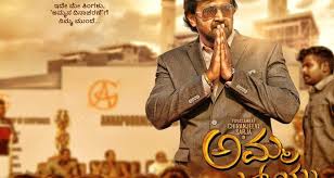 Amma I Love You Kannada Movie Dvdrip Kannada Movies Free Kannada Movies Free Movies Movies
