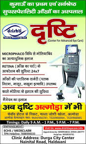 When you visit advanced eye care in panama city, your eye health is our top priority. Drishti A Premier Eye Hospital In Haldwani Proudly Announces The Opening And Inauguration Of Its Almora Branch On 17 Th September At 1230 Pm Where Cataract Surgery Retinal Lasers And Injections And