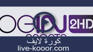 Dzprokora stream service allows you to follow your favorite sport events live and free through live soccer streaming & tv schedules that we offer. Ù…Ø´Ø§Ù‡Ø¯Ø© Ù‚Ù†Ø§Ø© Ø¨ÙŠ Ø§Ù† Ø³Ø¨ÙˆØ±Øª Ø§Ù„Ø«Ø§Ù†ÙŠØ© Bein Sports Hd2 ÙƒÙˆØ±Ø© Ù„Ø§ÙŠÙ Kora Live