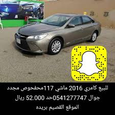 twitter இல حراج مجاني حراج القصيم سيارة سياره سناب جات سناب شات سنابشات سيارتي سنابي متاجر موتر سيارات كوامري مستعمل مستعمل القصيم سيارات سناب شات سناب سيارة مصدوم تشليح تشاليح سياره قصيمي قطع قطع غيار تويوتا كامري