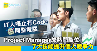 兼讀制課程| CTgoodjobs IT Channel