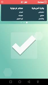 ٢ من هم الأنبياء العرب. Ø­Ù„Ù‡Ø§ ÙˆØ§Ø­ØªÙ„Ù‡Ø§ Ù„ØºØ² Ø±Ù‚Ù… 81 82 83 84 85 Ø§Ù„Ù…ØµØ¯Ø±