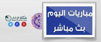 جميع قنوات بي ان سبورت مباريات اليوم يلا كورة لايف التي تهتم ببث أبرز المباريات والبطولات والكؤوس المختلفة ، وتركز كل قناة على نقل دوري مختار. ÙŠÙ„Ø§ Ø´ÙˆØª Ø¨Ø¯ÙˆÙ† ØªÙ‚Ø·ÙŠØ¹ Ø¨Ø« Ù…Ø¨Ø§Ø´Ø± ÙƒÙˆØ±Ø© Ø§ÙˆÙ† Ù„Ø§ÙŠÙ† ÙŠÙ„Ø§ ÙƒÙˆØ±Ø© Ù…Ø¨Ø§Ø±ÙŠØ§Øª Ø§Ù„ÙŠÙˆÙ… Calm Artwork Calm Keep Calm Artwork