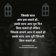 We did not find results for: Motivational Quotes In Hindi Hindi Quotes Ignore Me Quotes Good Thoughts Quotes