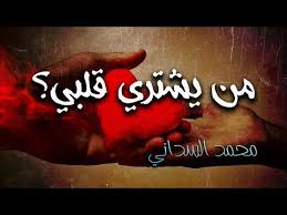 من باعني في الأمس هل هو عاشقي ما عدت أعرف بائعا من شاري youtube neon signs neon art