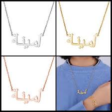 Collier Prenom Arabe A Personnalise En Plaque Or Collier Prenom Bijoux Prenom Bijoux Arabe
