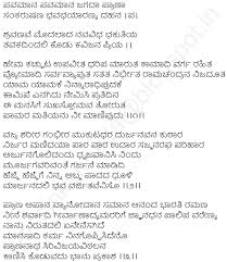 We did not find results for: Lyrics In Kannada Pavamana Pavamana Lyrics In Kannada Pavamana Pavamana Song Lyrics In Kannada