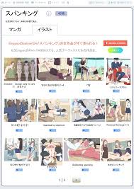 My Spanking Friends Vol. 18【Hentai Manga】 >> Hentai-One