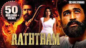 Driver Jamuna Movie Review