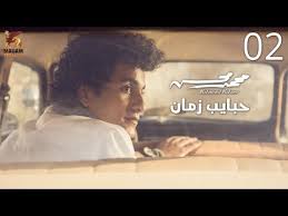Mohamed Mohsen Habayeb Zaman Official Lyrics Video محمد محسن حبايب زمان كلمات Youtube Movie Posters Movies Poster