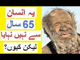 Story Of Amou Haji Man Who Has Not Bathed In Last 65 Years Youtube