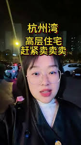 杭州购房资格| TikTok