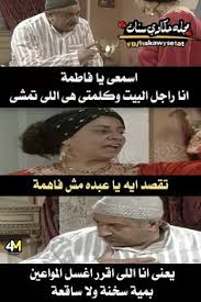 جدع ياعبدو Arabic Jokes Funny Pictures Funny Jokes