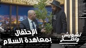 وقال أديب إجابة على بعض المتابعين :سأعود للشاشة على قناة. Ø§ØºÙ†ÙŠØ© Ø®Ø¯ÙˆÙ†ÙŠ Ø¹Ù„Ù‰ Ø§Ù…Ø±ÙŠÙƒØ§ ØªØ´ÙˆÙŠØ´ ÙˆØ§Ø¶Ø­ Ù…Ø¬Ø§Ù†ÙŠ Mp3