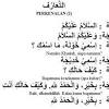Belajar bahasa arab, bandung, indonesia. 1