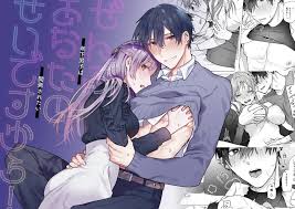 女性向けエロ漫画】ぜんぶあなたのせいですから!〜年下男子は開発されたい〜【萌葱・ねぎやしき】 – TL・BL専科