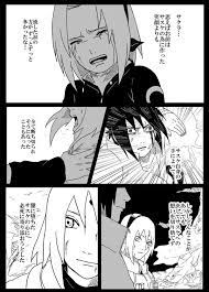 2人一緒に3 8 アニメカップルの漫画 サスサク サスケ サクラ