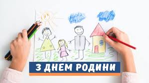 З давніх часів родина для українців відігравала надзвичайну роль, це найбільша цінність у житті, джерело життєдайної енергії, надія на щасливе майбутнє. 8 Lipnya Den Rodini 2020 Privitannya Virshi Ta Kartinki Amazing Ukraine Divovizhna Ukrayina