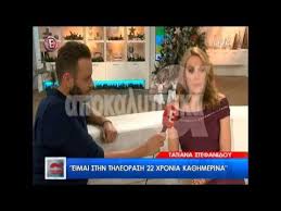 Ta sparaktika logia tou patera tou stilista H Tatiana Stefanidoy Gia Ton Niko Eyaggelato Kai Ta Paidia Ths Youtube